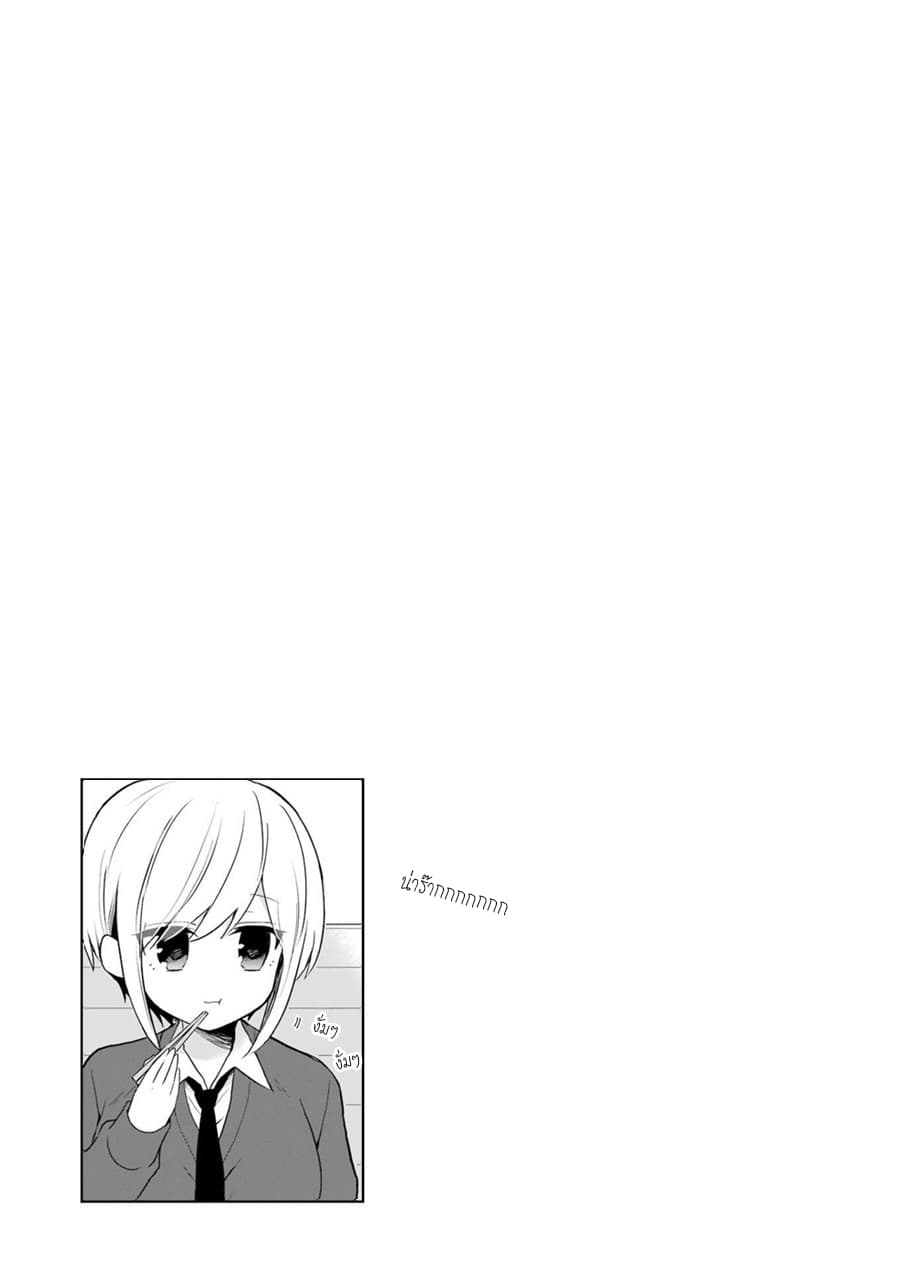 Ore Wa Inu Dewa Arimasen! ผมไม่ใช่น้องหมานะครับรุ่นพี่!! page 9