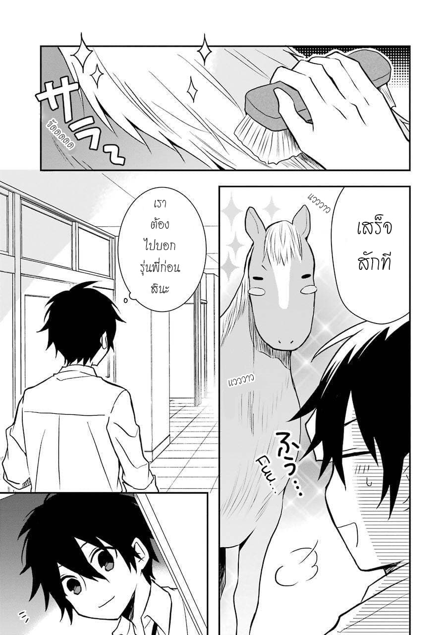 Ore Wa Inu Dewa Arimasen! ผมไม่ใช่น้องหมานะครับรุ่นพี่!! page 1