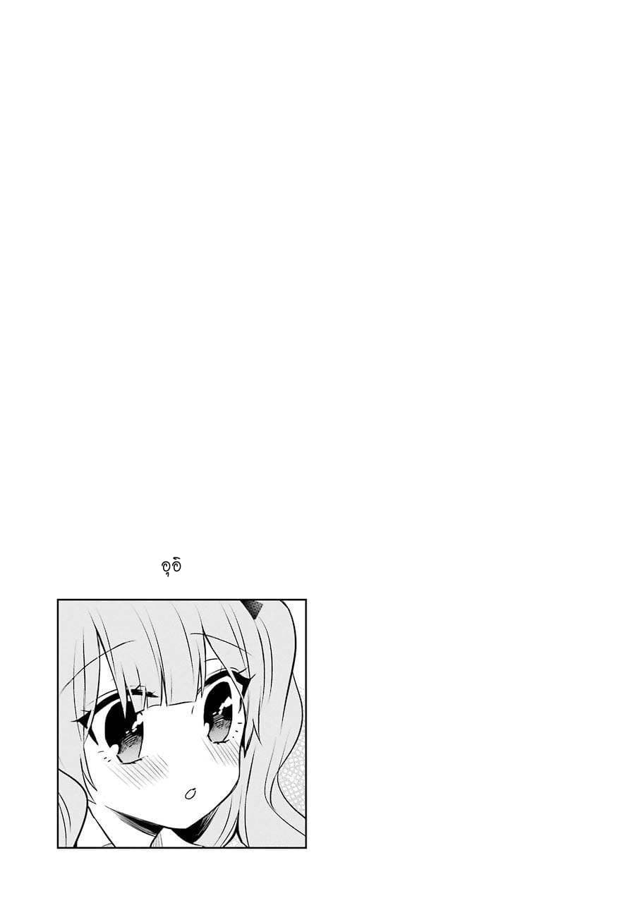 Ore Wa Inu Dewa Arimasen! ผมไม่ใช่น้องหมานะครับรุ่นพี่!! page 12
