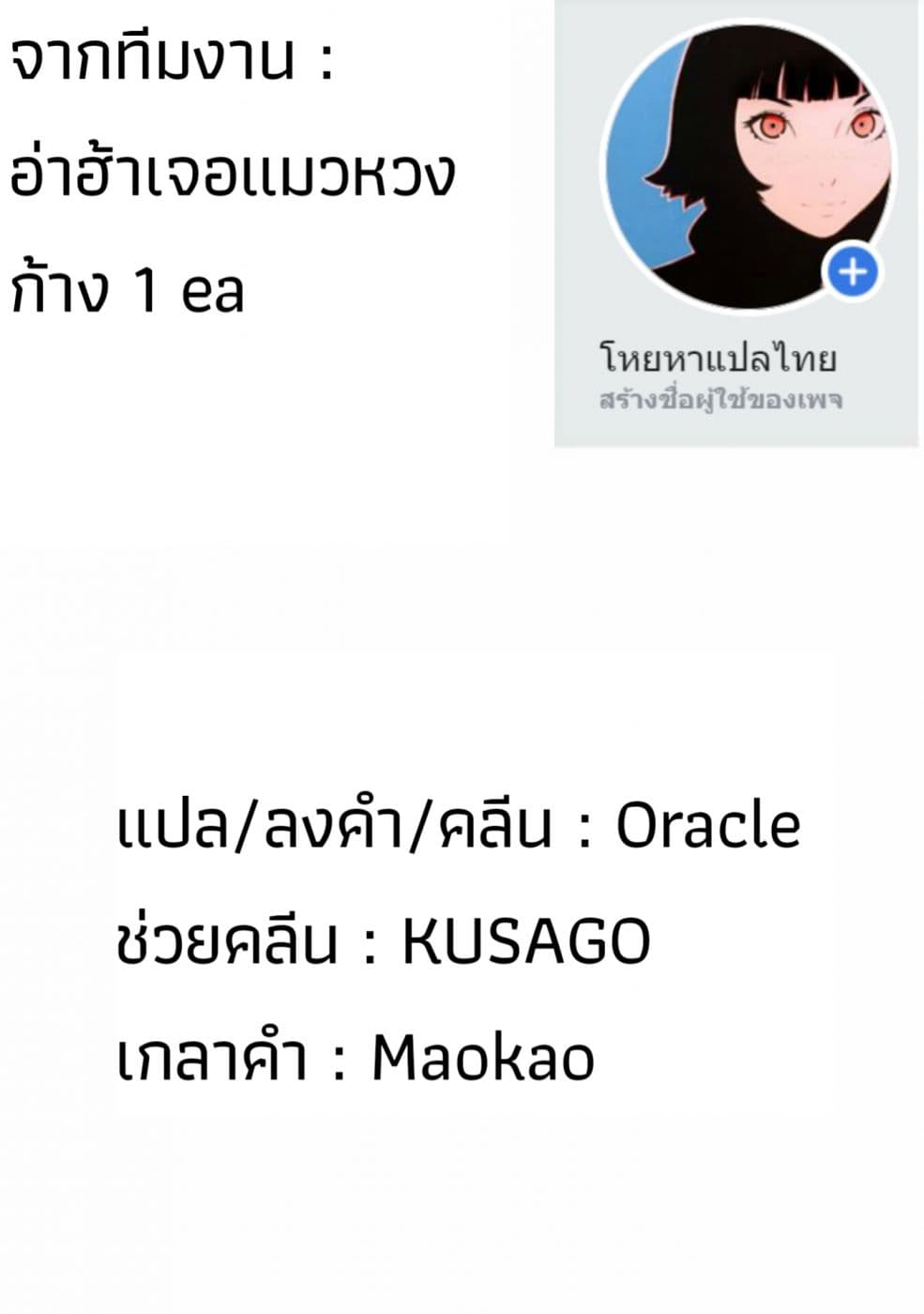 Ore Wa Inu Dewa Arimasen! ผมไม่ใช่น้องหมานะครับรุ่นพี่!! page 13