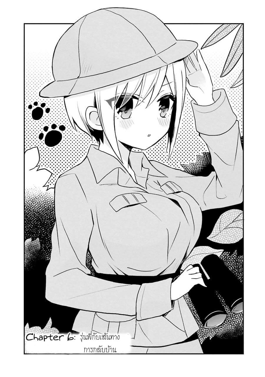 Ore Wa Inu Dewa Arimasen! ผมไม่ใช่น้องหมานะครับรุ่นพี่!! page 1
