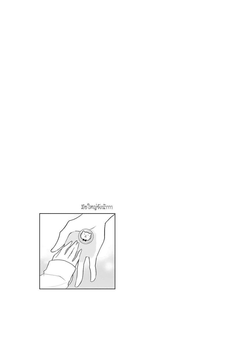 Ore Wa Inu Dewa Arimasen! ผมไม่ใช่น้องหมานะครับรุ่นพี่!! page 11