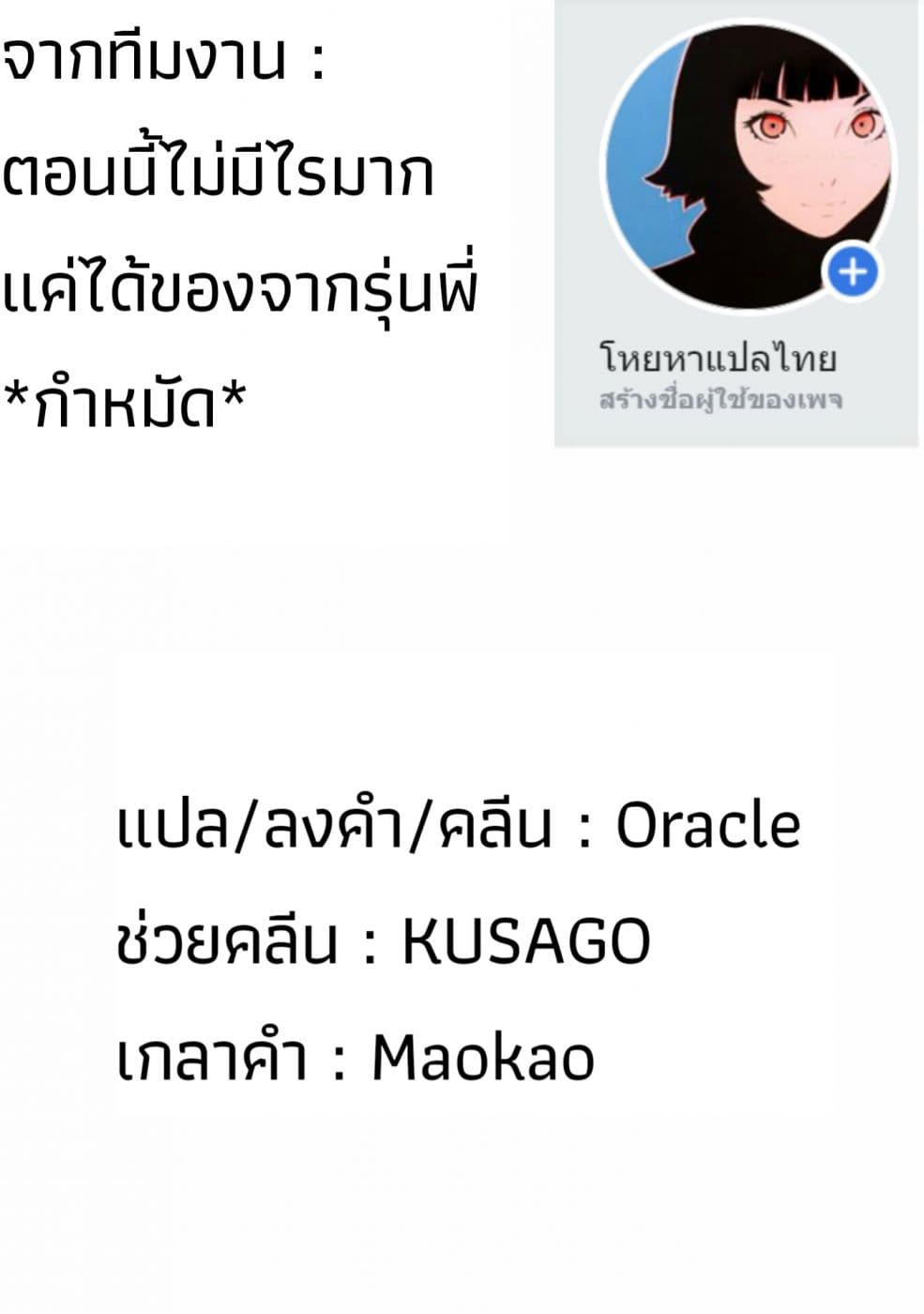 Ore Wa Inu Dewa Arimasen! ผมไม่ใช่น้องหมานะครับรุ่นพี่!! page 12