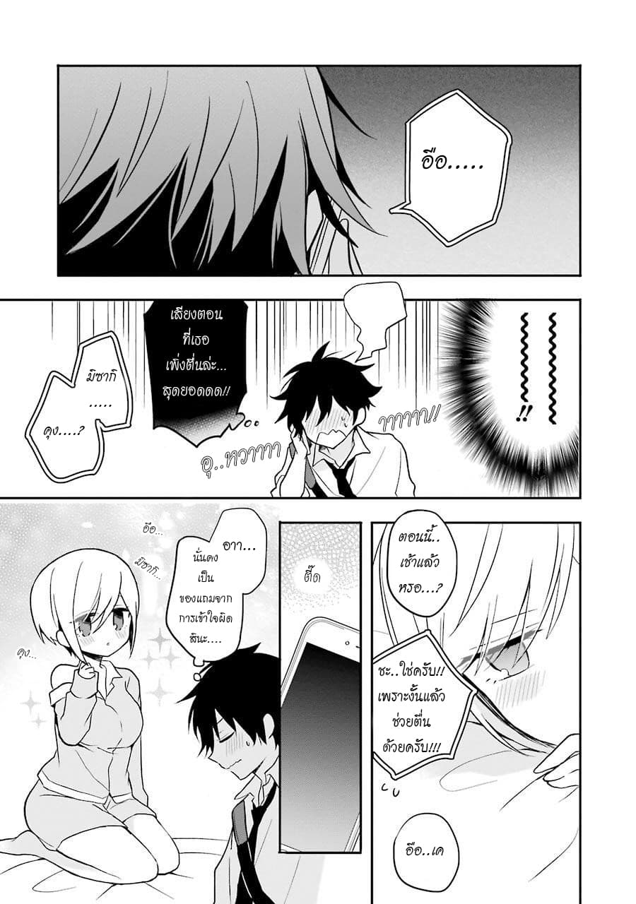Ore Wa Inu Dewa Arimasen! ผมไม่ใช่น้องหมานะครับรุ่นพี่!! page 7