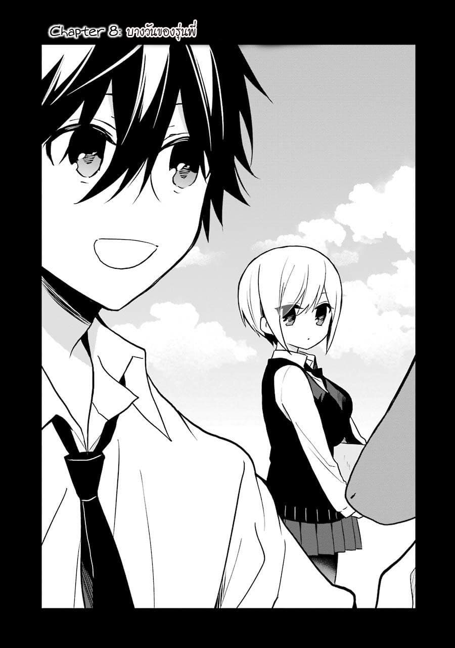 Ore Wa Inu Dewa Arimasen! ผมไม่ใช่น้องหมานะครับรุ่นพี่!! page 1