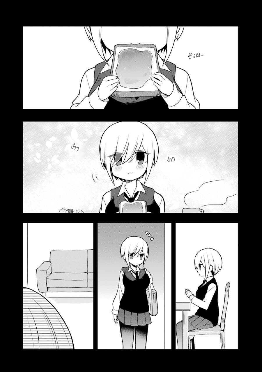 Ore Wa Inu Dewa Arimasen! ผมไม่ใช่น้องหมานะครับรุ่นพี่!! page 2