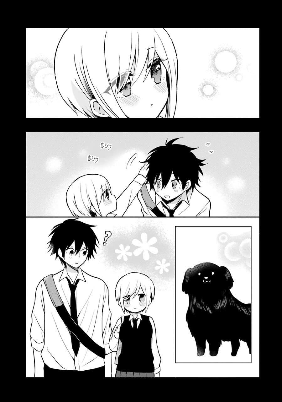 Ore Wa Inu Dewa Arimasen! ผมไม่ใช่น้องหมานะครับรุ่นพี่!! page 5