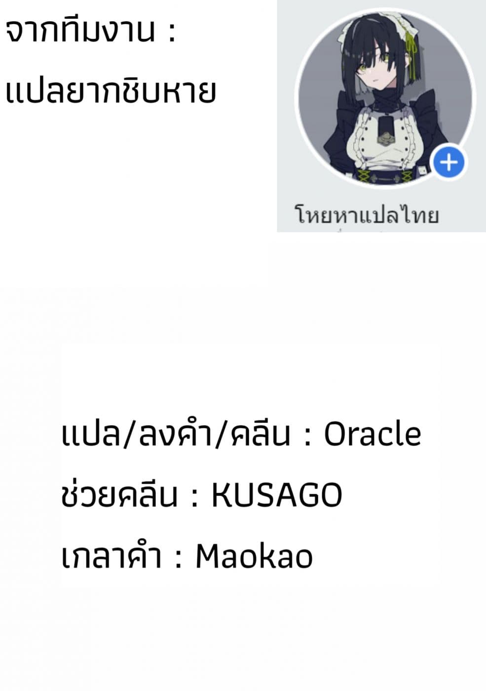 Ore Wa Inu Dewa Arimasen! ผมไม่ใช่น้องหมานะครับรุ่นพี่!! page 6