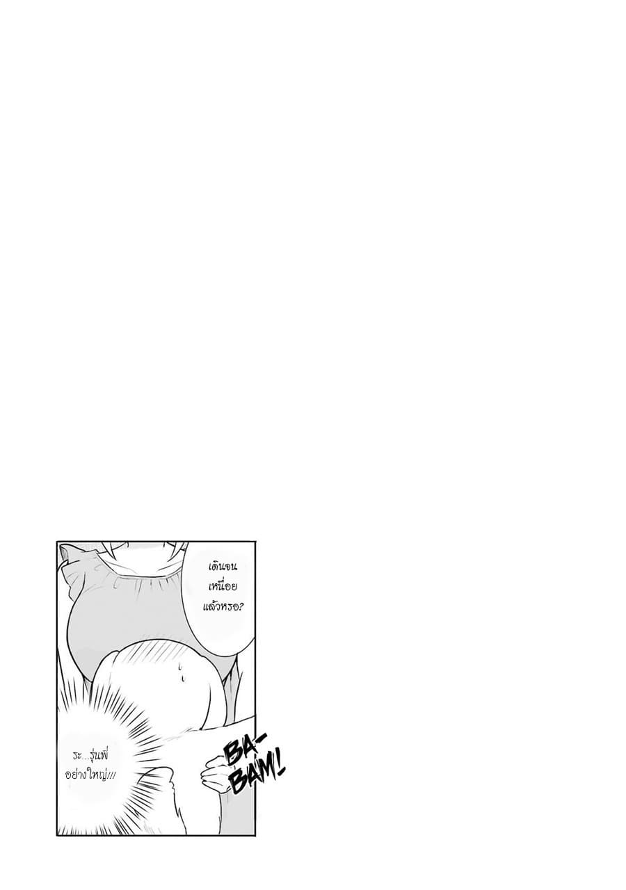 Ore Wa Inu Dewa Arimasen! ผมไม่ใช่น้องหมานะครับรุ่นพี่!! page 9