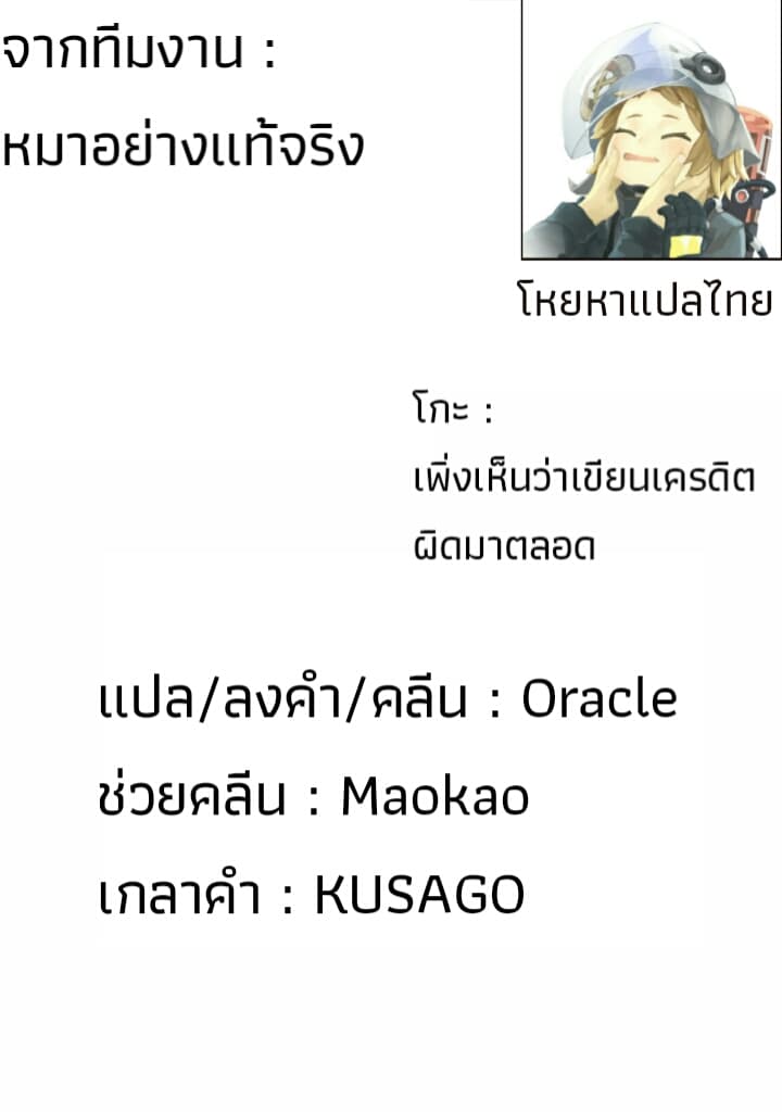 Ore Wa Inu Dewa Arimasen! ผมไม่ใช่น้องหมานะครับรุ่นพี่!! page 10