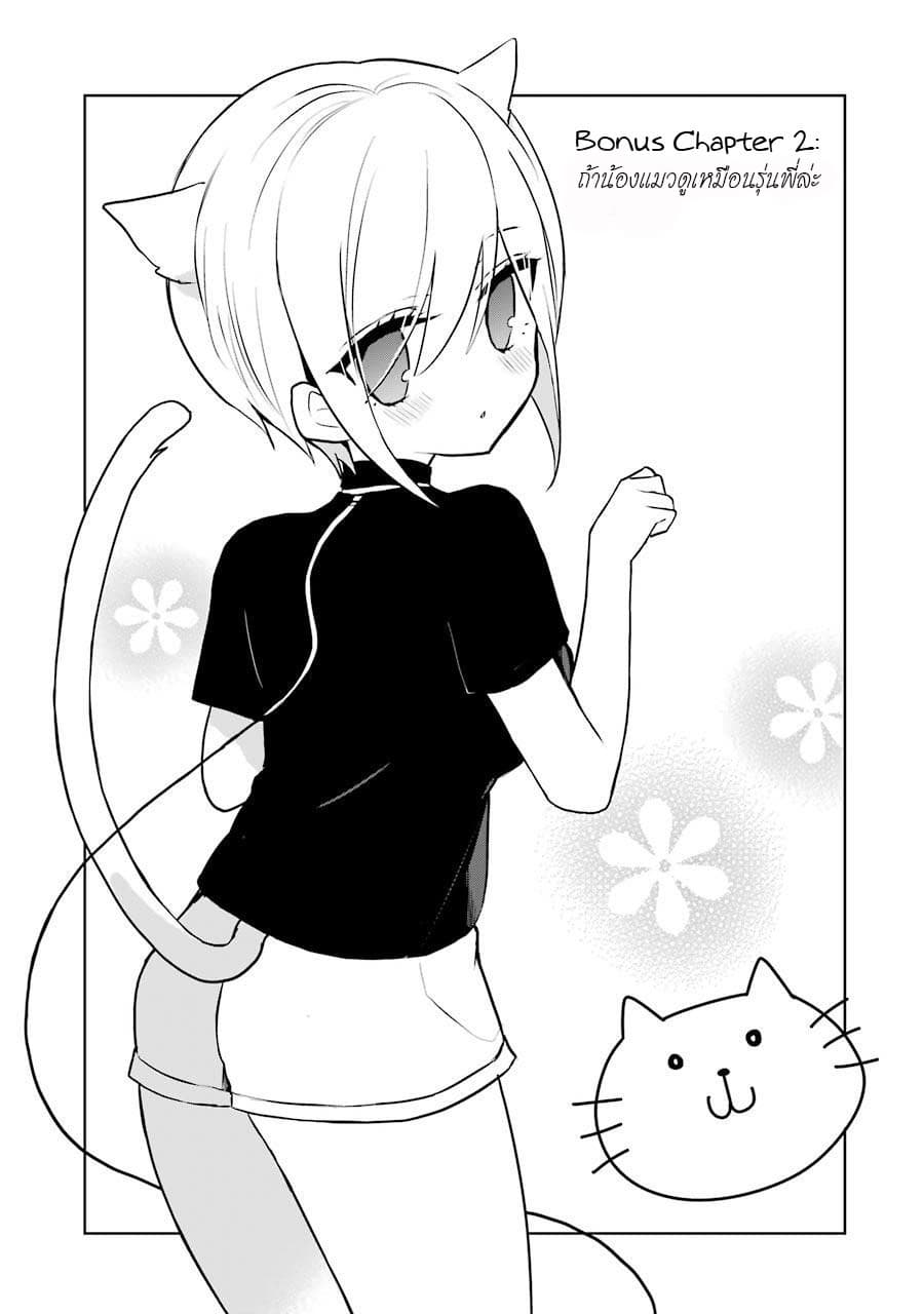 Ore Wa Inu Dewa Arimasen! ผมไม่ใช่น้องหมานะครับรุ่นพี่!! page 1