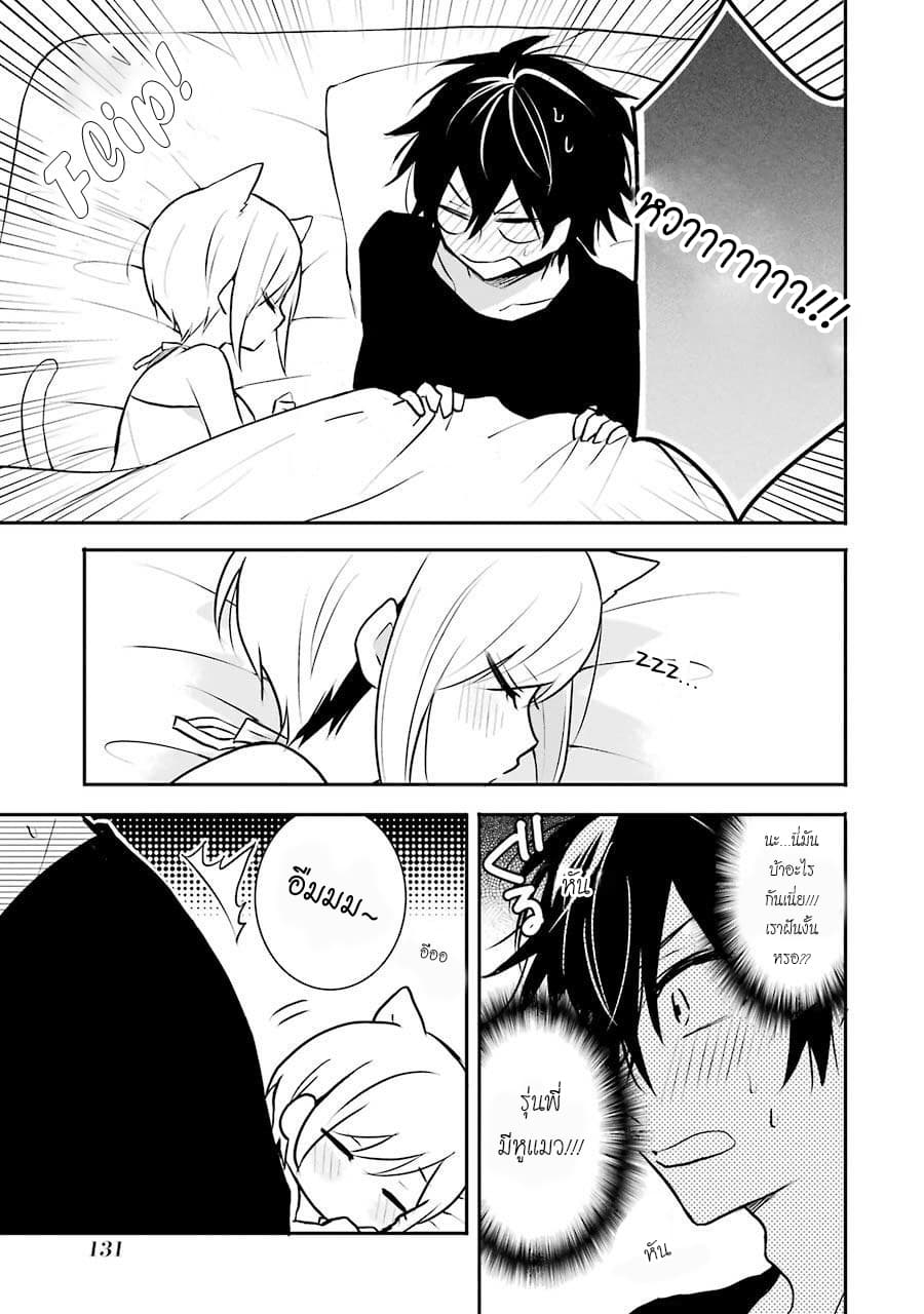 Ore Wa Inu Dewa Arimasen! ผมไม่ใช่น้องหมานะครับรุ่นพี่!! page 3