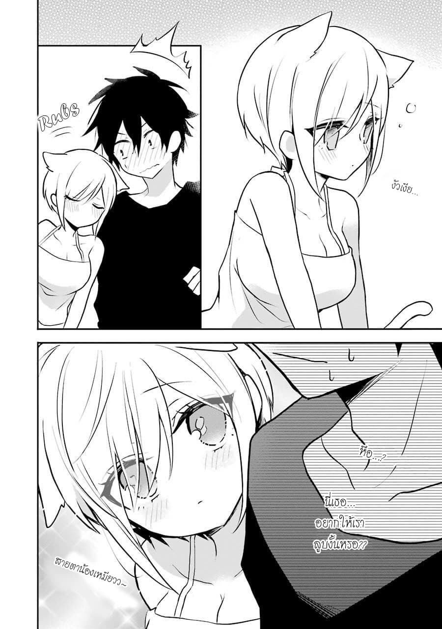 Ore Wa Inu Dewa Arimasen! ผมไม่ใช่น้องหมานะครับรุ่นพี่!! page 4