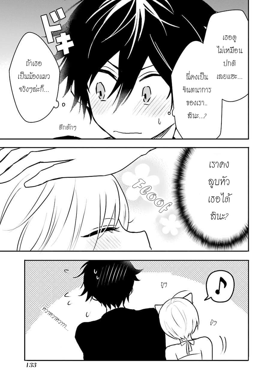 Ore Wa Inu Dewa Arimasen! ผมไม่ใช่น้องหมานะครับรุ่นพี่!! page 5