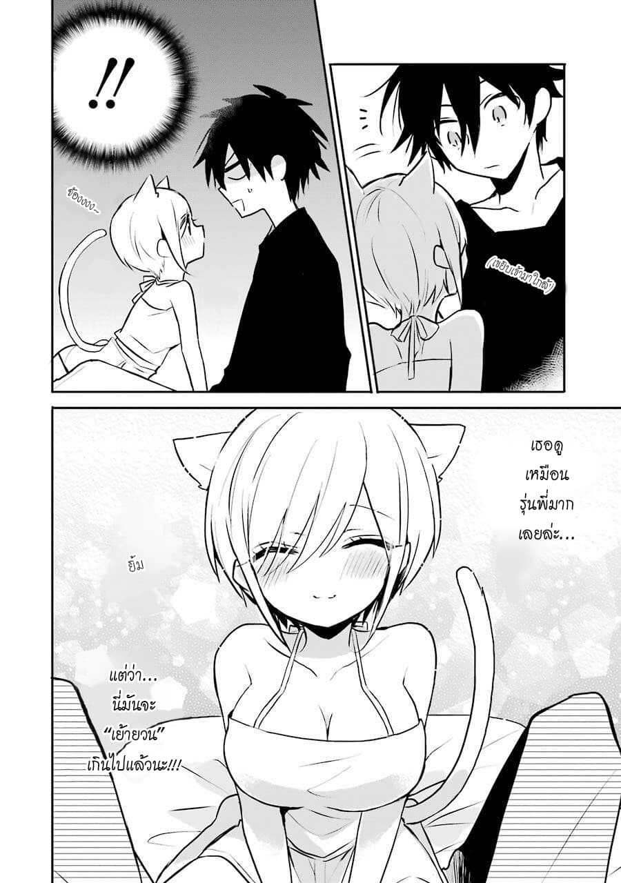 Ore Wa Inu Dewa Arimasen! ผมไม่ใช่น้องหมานะครับรุ่นพี่!! page 6