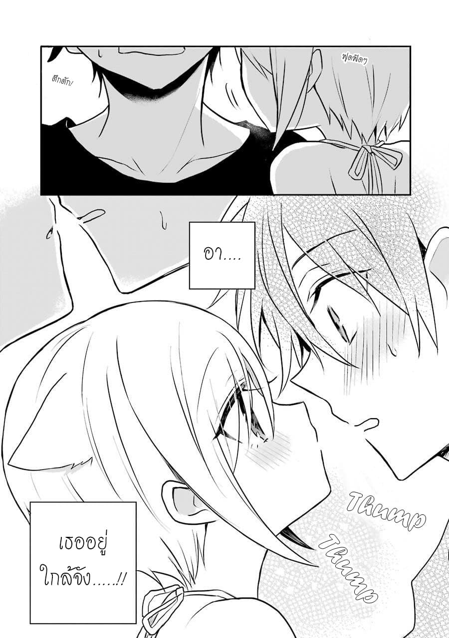 Ore Wa Inu Dewa Arimasen! ผมไม่ใช่น้องหมานะครับรุ่นพี่!! page 7