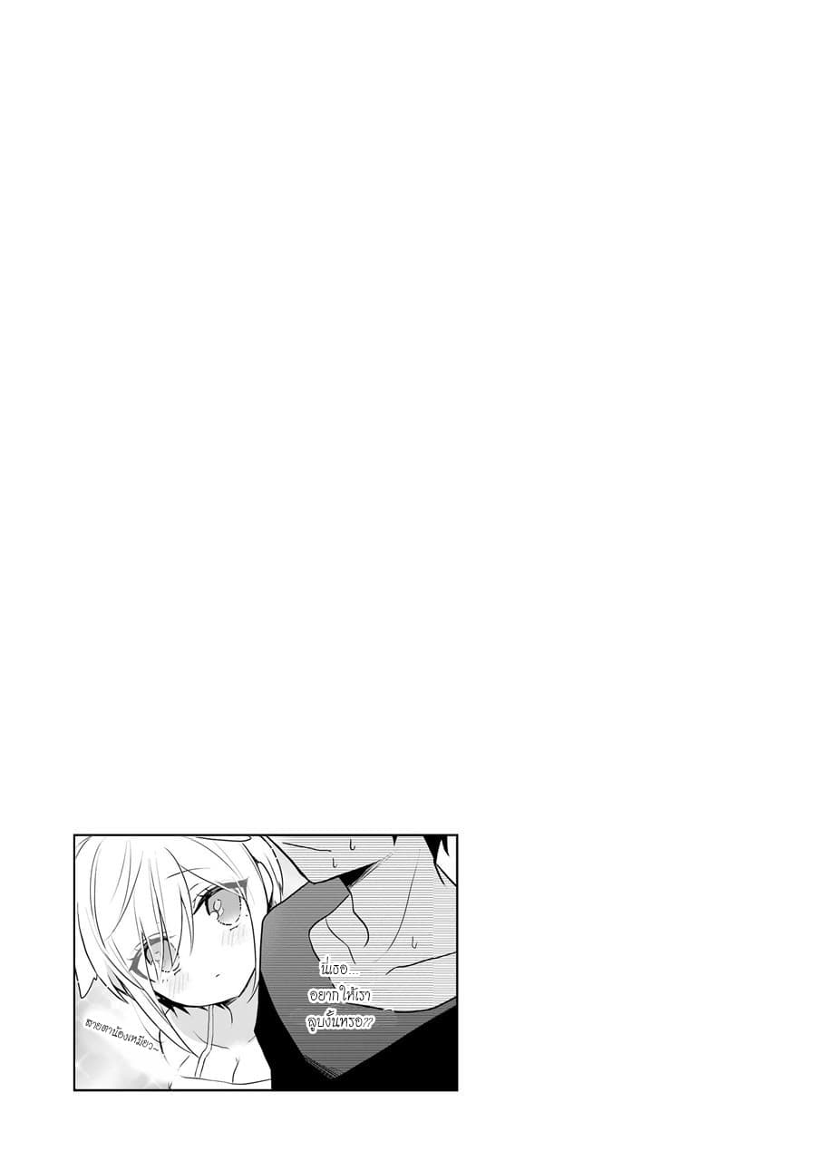 Ore Wa Inu Dewa Arimasen! ผมไม่ใช่น้องหมานะครับรุ่นพี่!! page 9