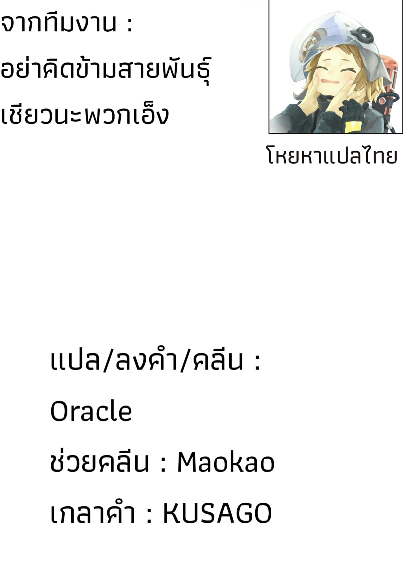 Ore Wa Inu Dewa Arimasen! ผมไม่ใช่น้องหมานะครับรุ่นพี่!! page 10