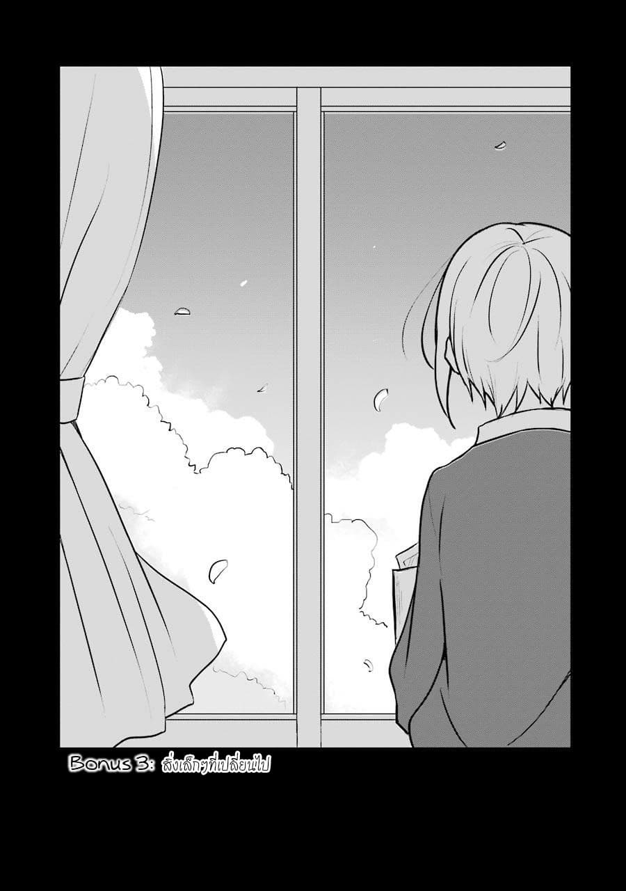 Ore Wa Inu Dewa Arimasen! ผมไม่ใช่น้องหมานะครับรุ่นพี่!! page 1