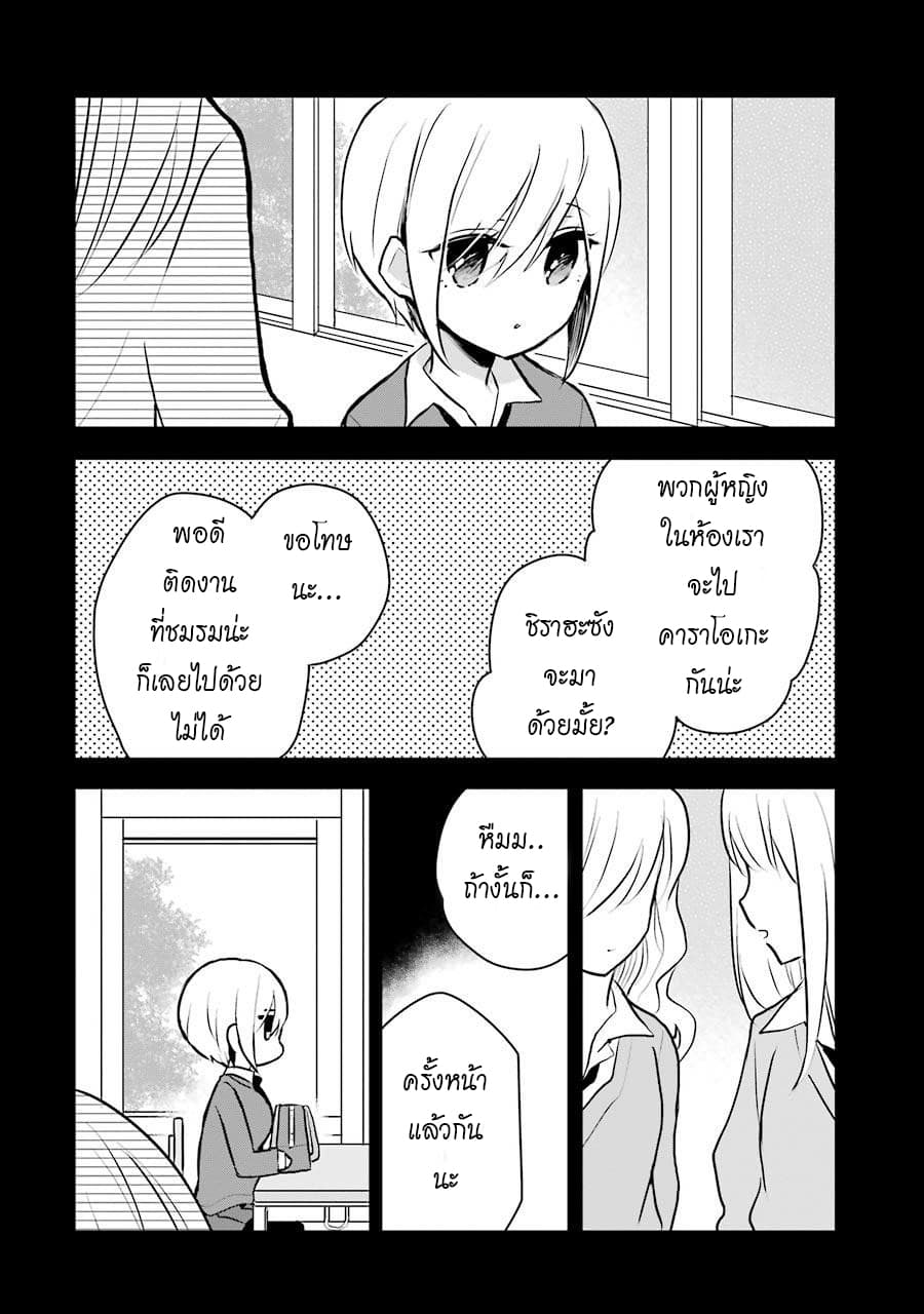 Ore Wa Inu Dewa Arimasen! ผมไม่ใช่น้องหมานะครับรุ่นพี่!! page 4