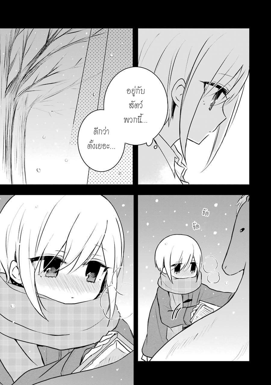 Ore Wa Inu Dewa Arimasen! ผมไม่ใช่น้องหมานะครับรุ่นพี่!! page 5