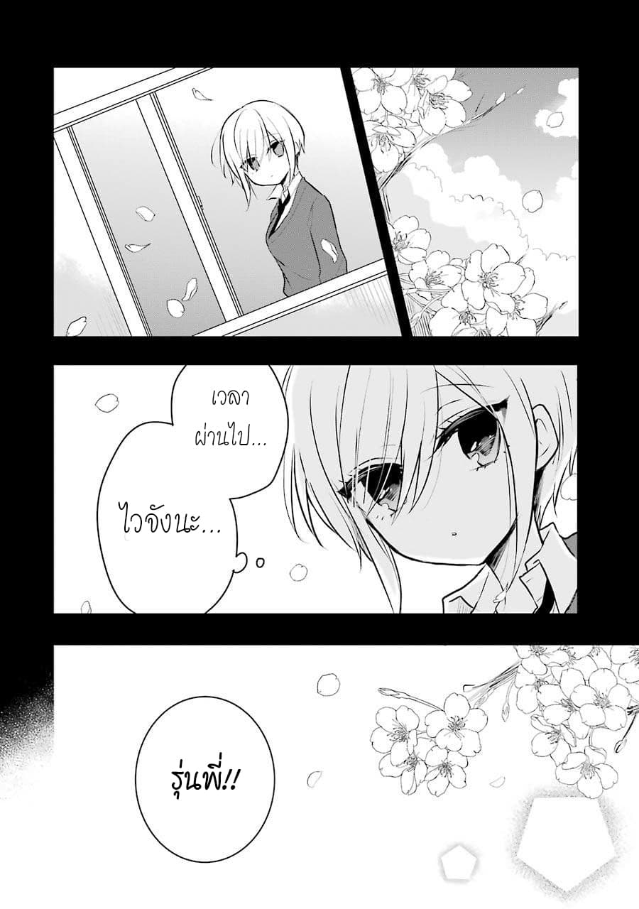 Ore Wa Inu Dewa Arimasen! ผมไม่ใช่น้องหมานะครับรุ่นพี่!! page 6