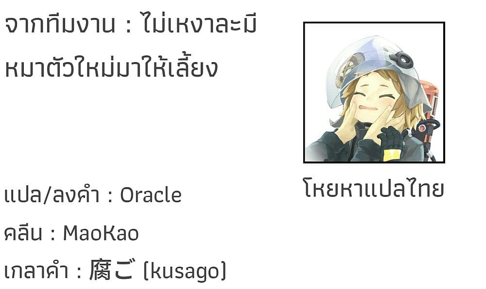 Ore Wa Inu Dewa Arimasen! ผมไม่ใช่น้องหมานะครับรุ่นพี่!! page 9