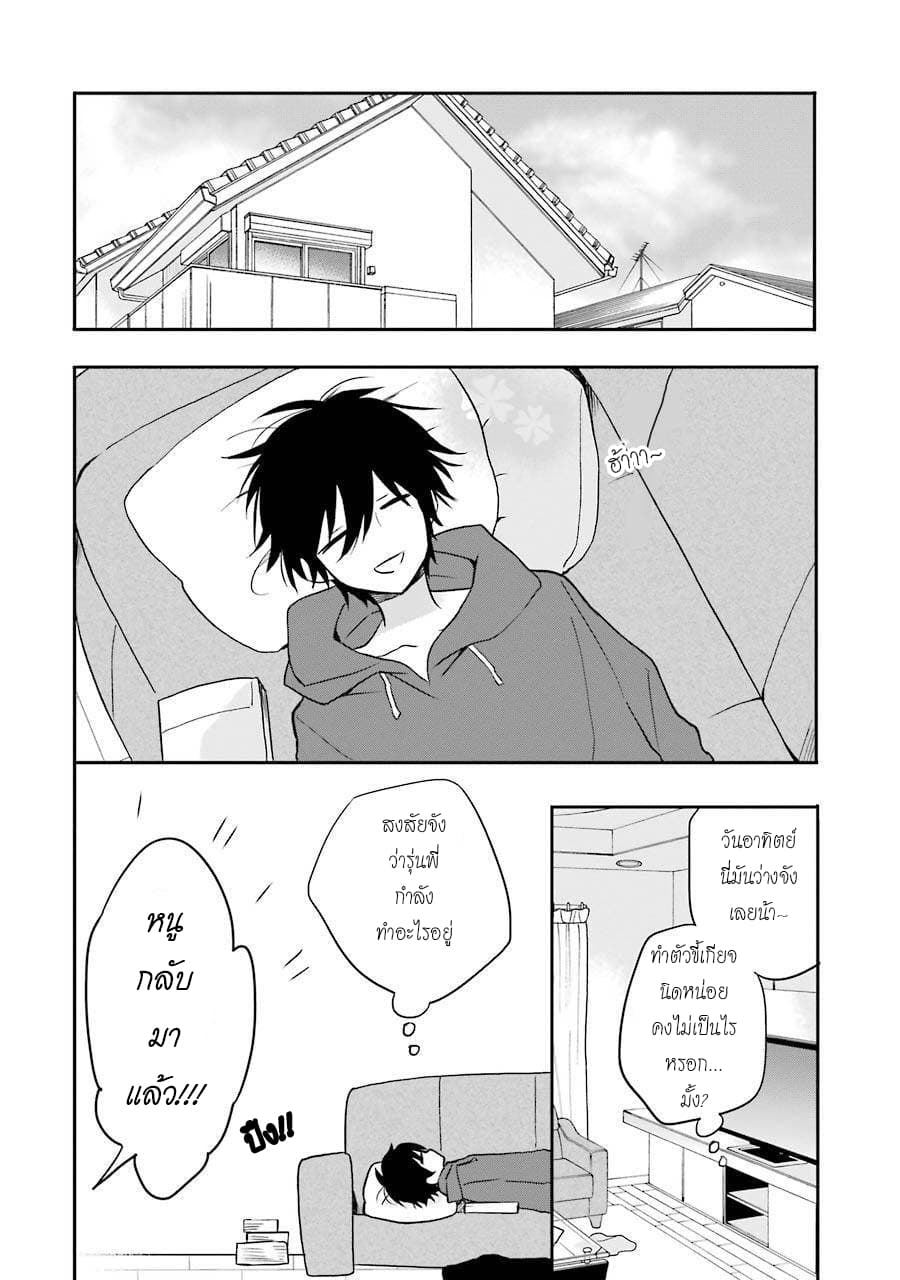 Ore Wa Inu Dewa Arimasen! ผมไม่ใช่น้องหมานะครับรุ่นพี่!! page 2