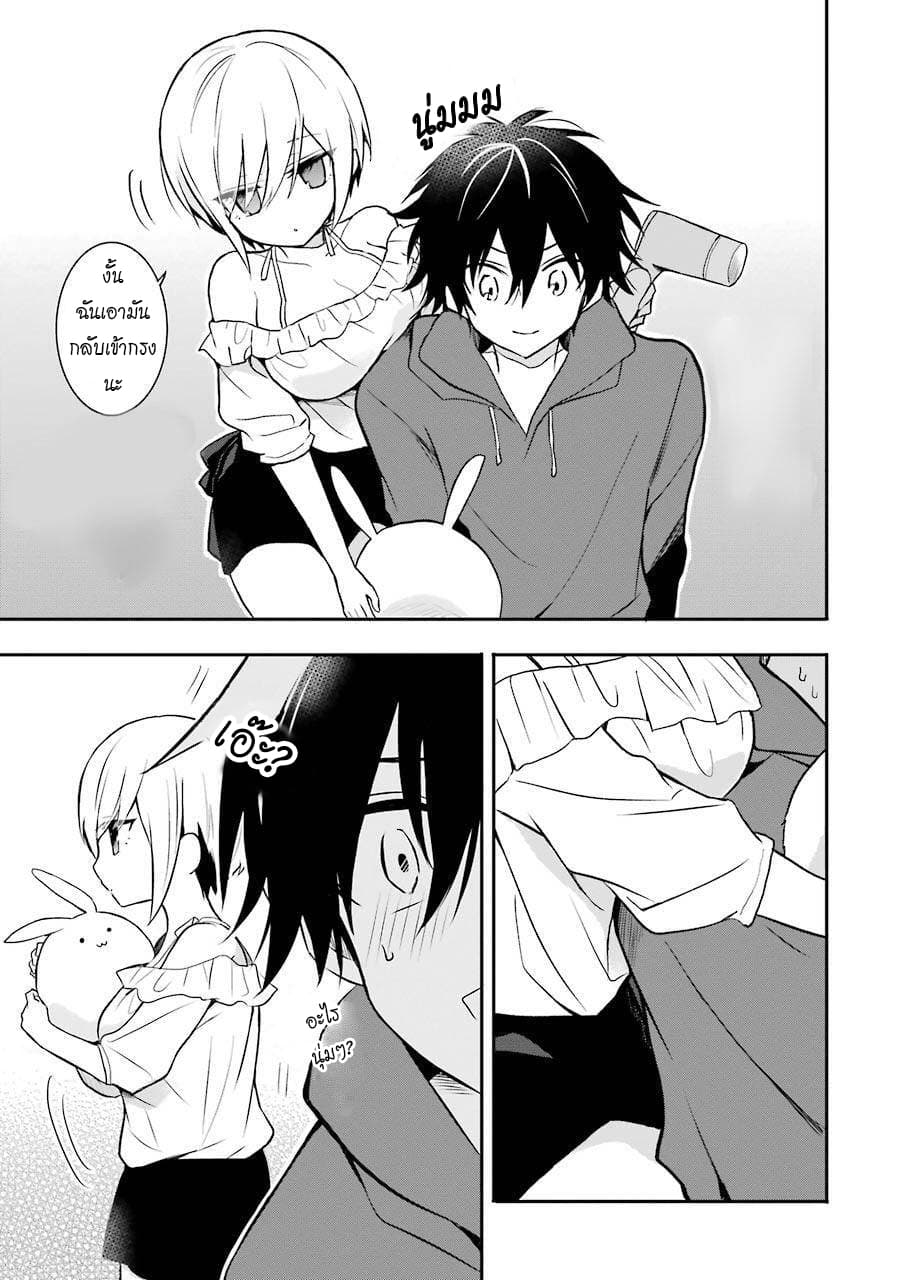 Ore Wa Inu Dewa Arimasen! ผมไม่ใช่น้องหมานะครับรุ่นพี่!! page 9