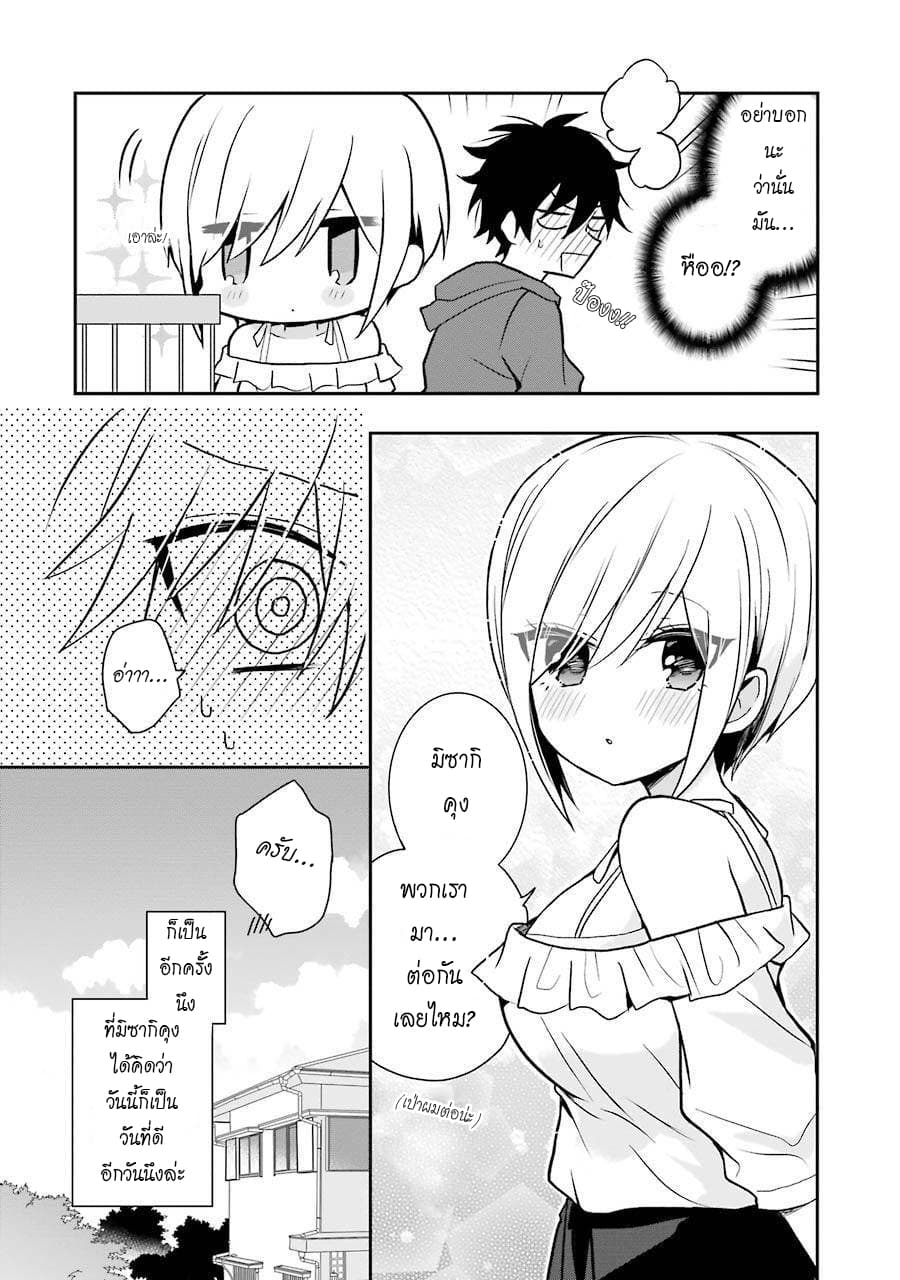 Ore Wa Inu Dewa Arimasen! ผมไม่ใช่น้องหมานะครับรุ่นพี่!! page 10