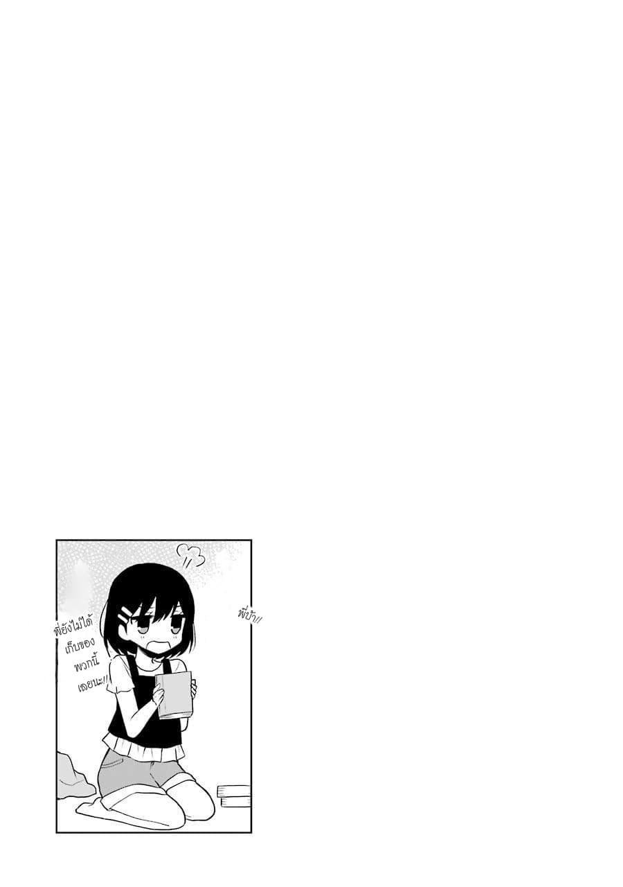 Ore Wa Inu Dewa Arimasen! ผมไม่ใช่น้องหมานะครับรุ่นพี่!! page 11