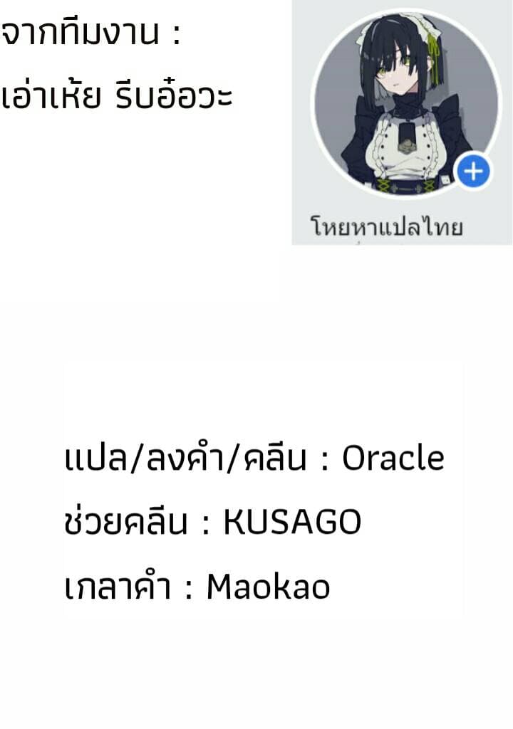 Ore Wa Inu Dewa Arimasen! ผมไม่ใช่น้องหมานะครับรุ่นพี่!! page 12