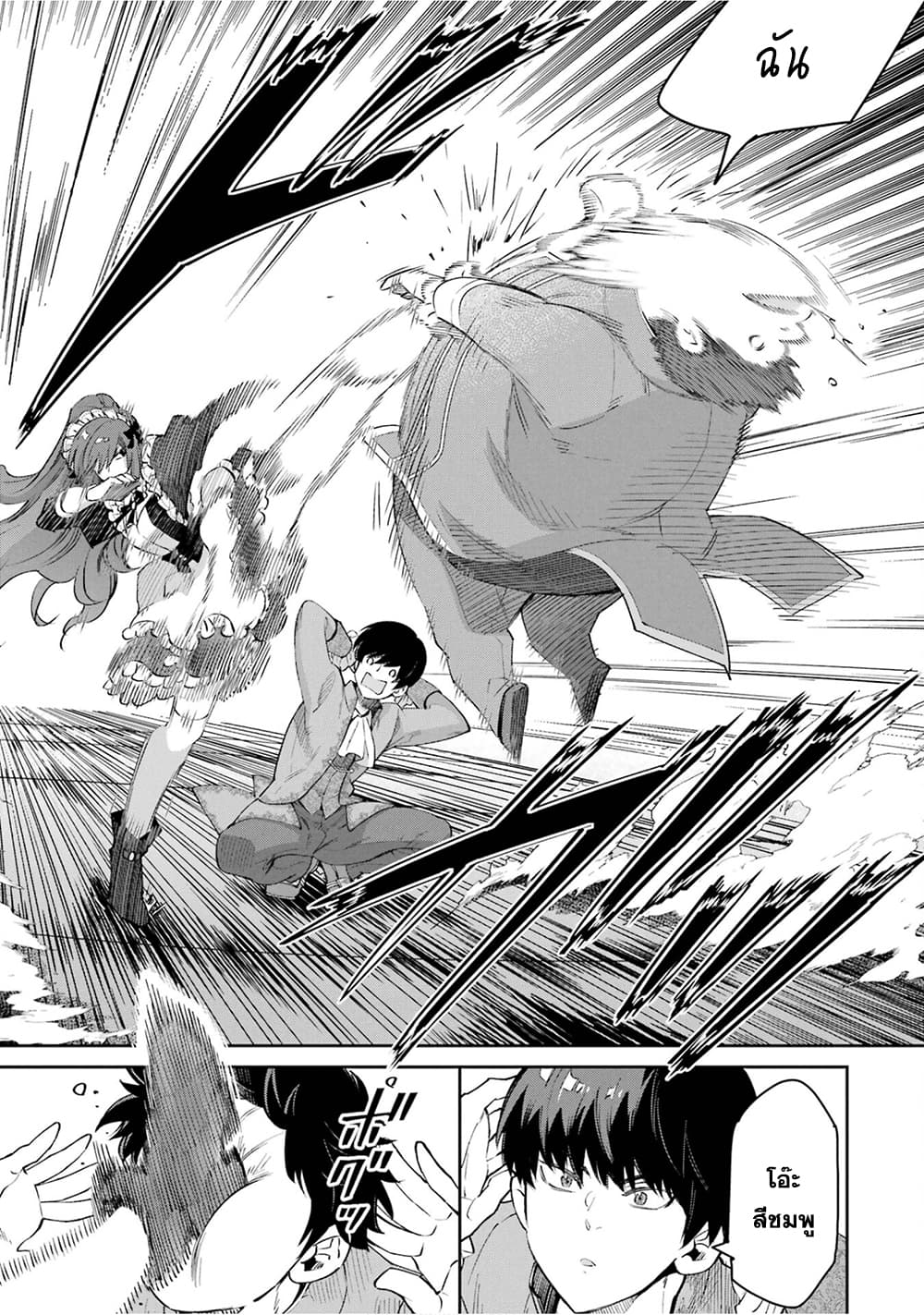 Ore wa Kage no Eiyuu ja Arimasen! page 30