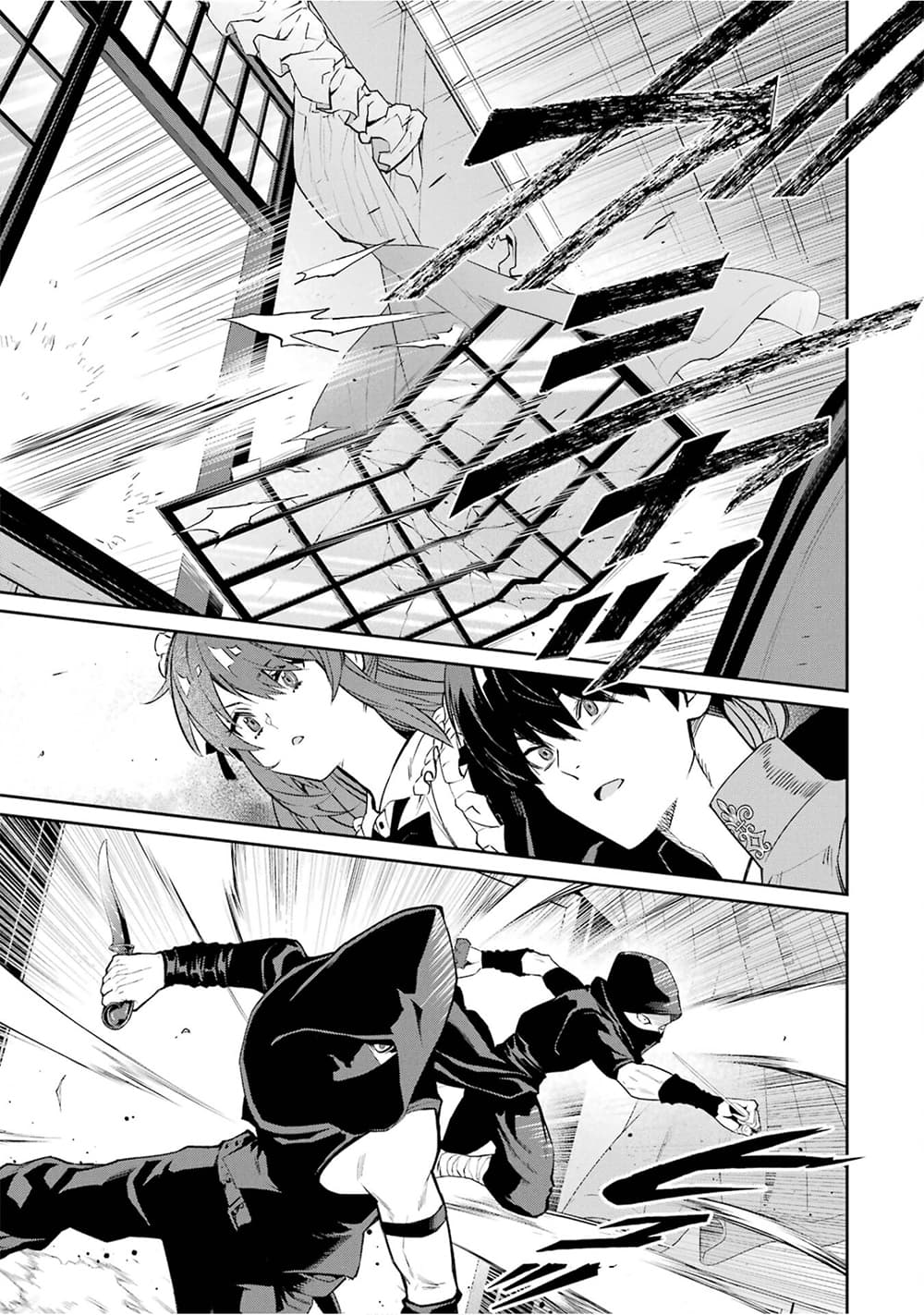 Ore wa Kage no Eiyuu ja Arimasen! page 46