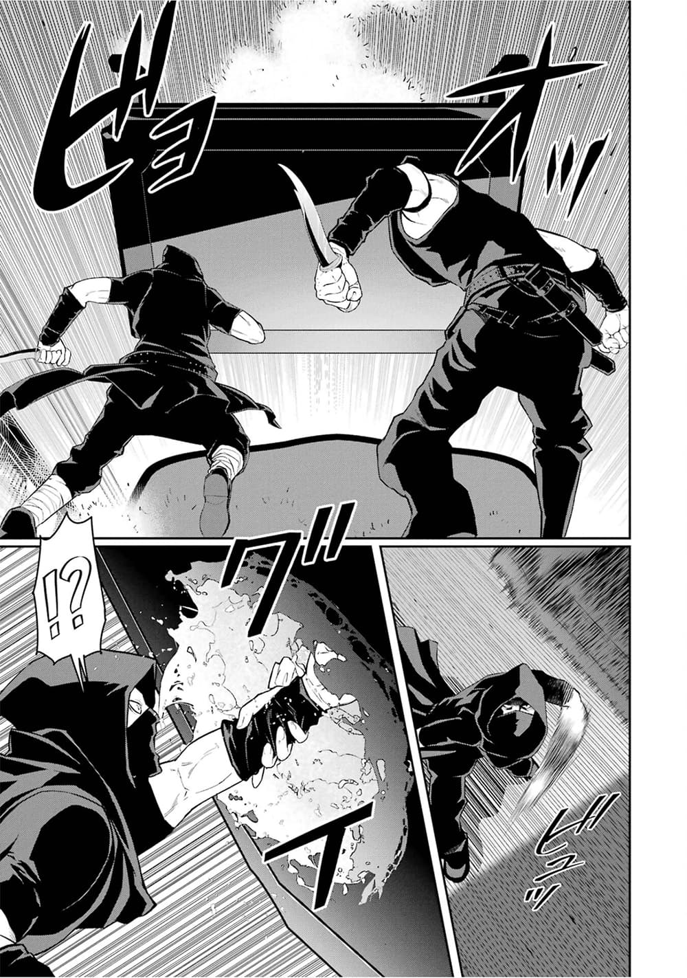 Ore wa Kage no Eiyuu ja Arimasen! page 48
