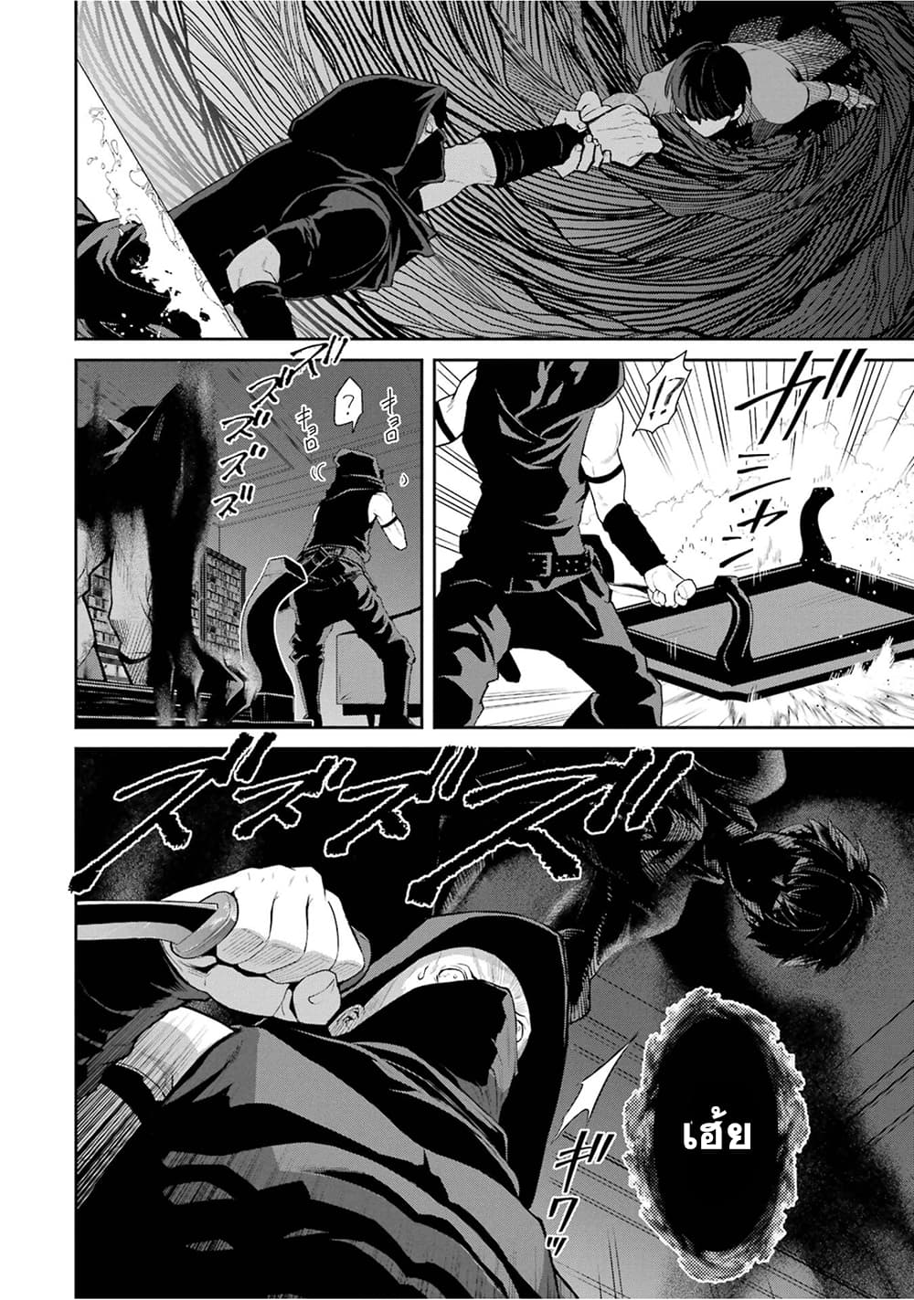 Ore wa Kage no Eiyuu ja Arimasen! page 49