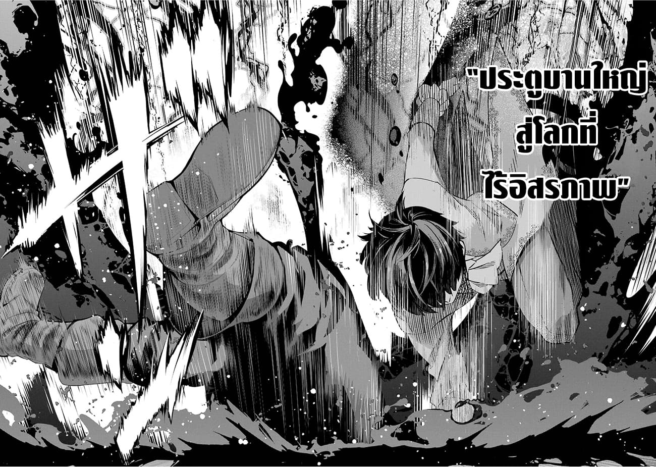 Ore wa Kage no Eiyuu ja Arimasen! page 51