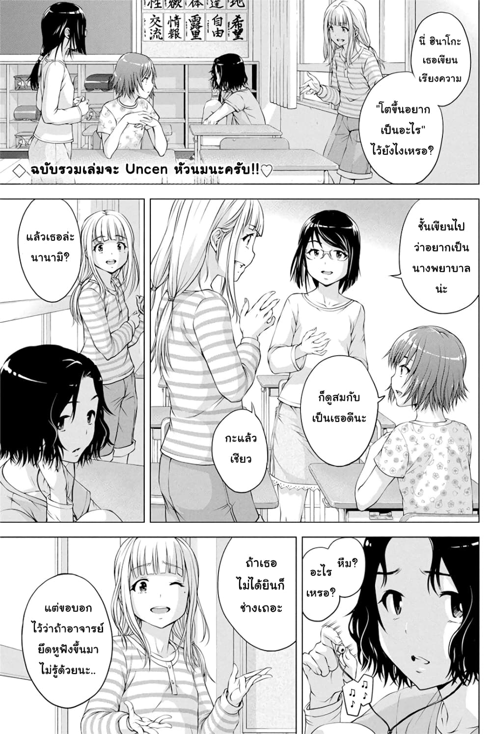 Ore wa Lolicon ja Nai! page 2