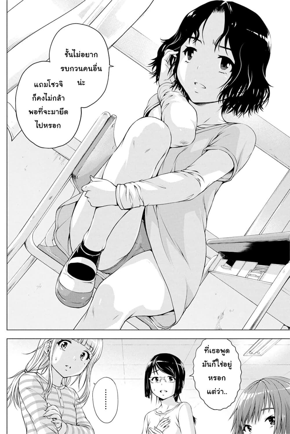 Ore wa Lolicon ja Nai! page 3