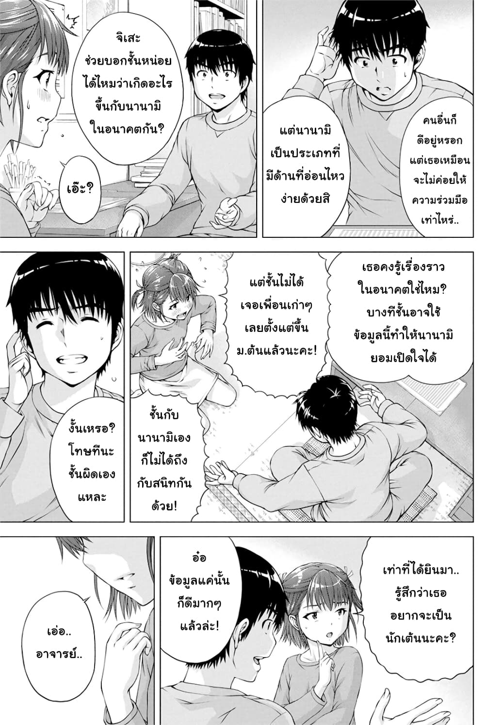 Ore wa Lolicon ja Nai! page 6