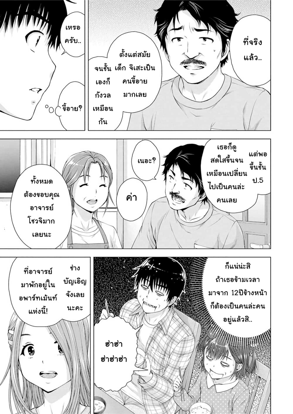 Ore wa Lolicon ja Nai! page 5