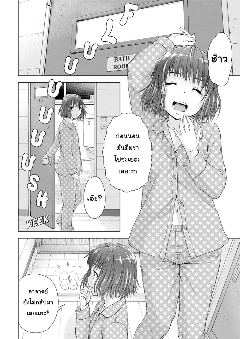 Ore wa Lolicon ja Nai! page 10
