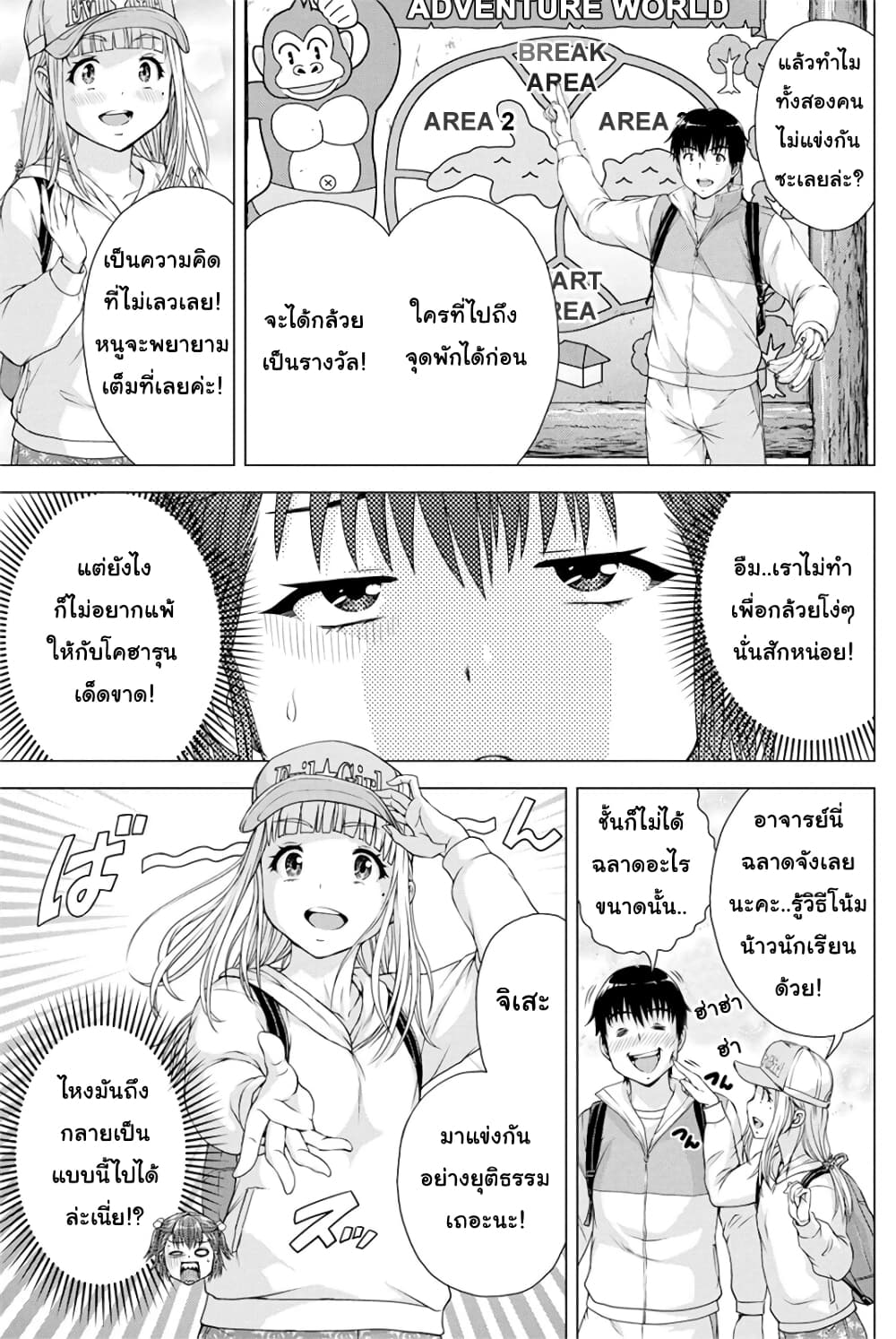 Ore wa Lolicon ja Nai! page 3
