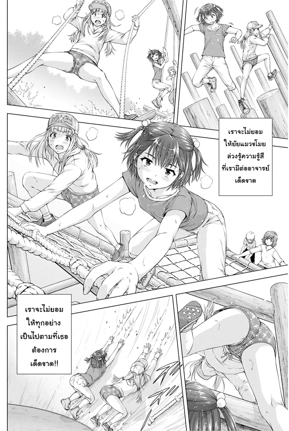 Ore wa Lolicon ja Nai! page 6