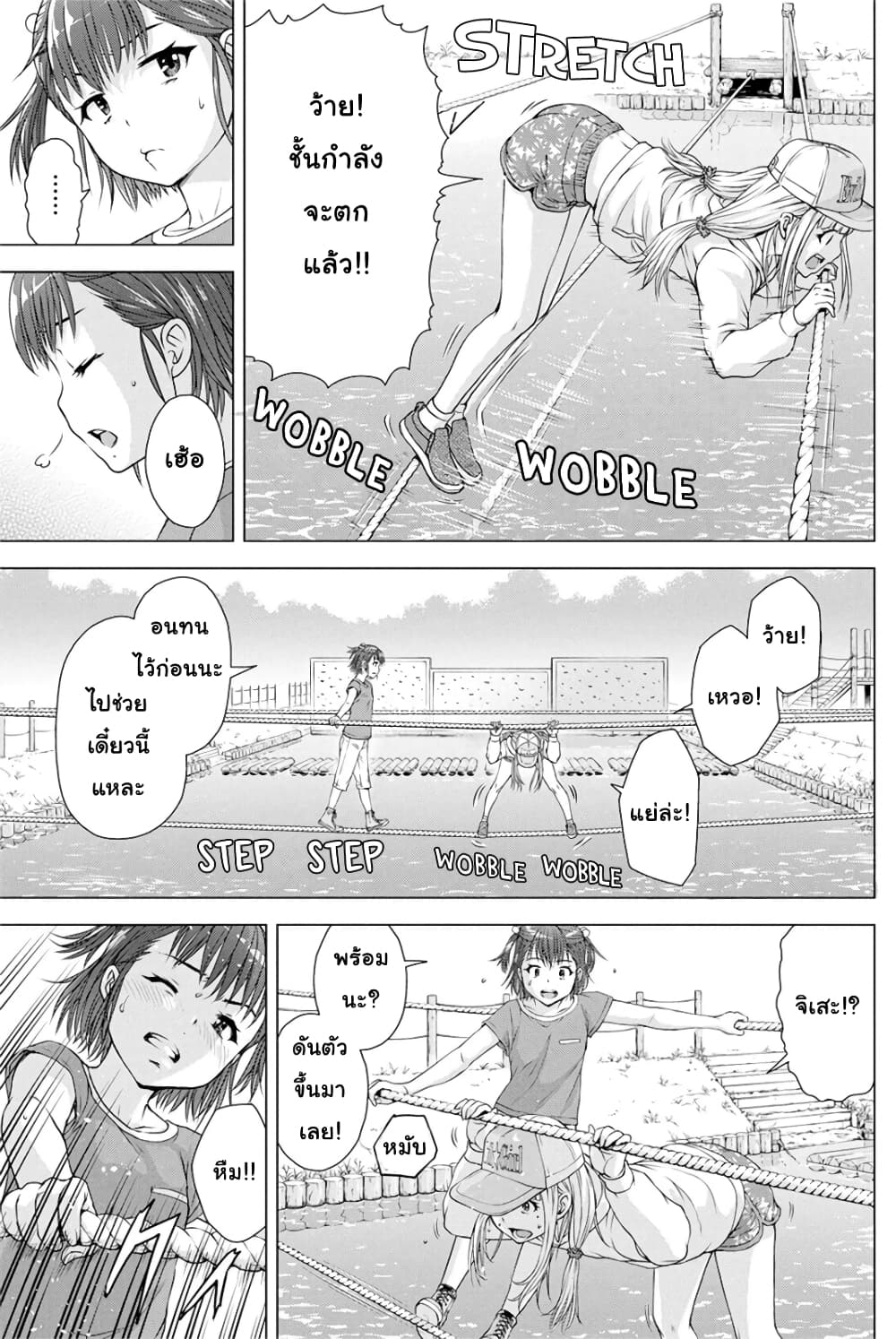 Ore wa Lolicon ja Nai! page 9