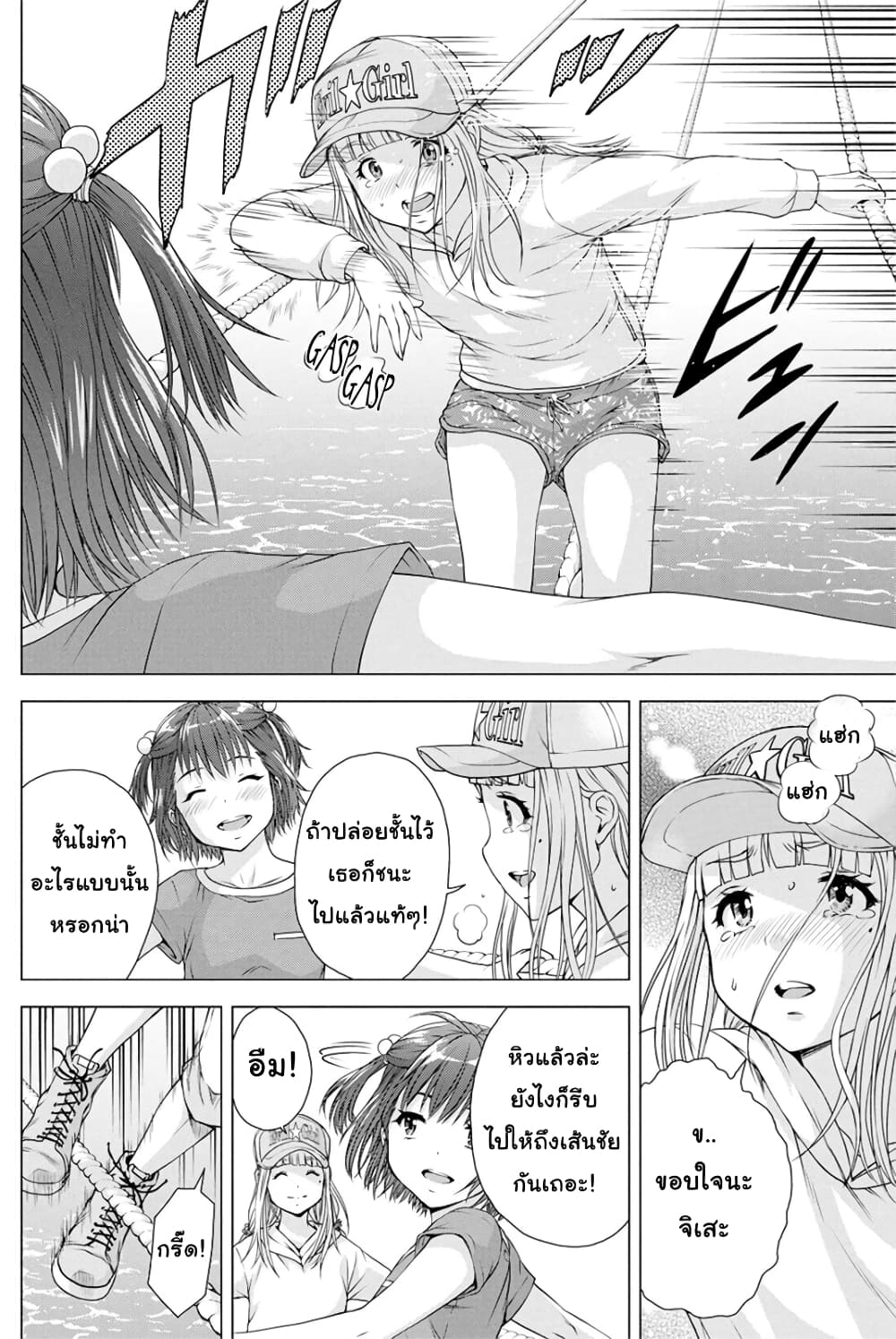 Ore wa Lolicon ja Nai! page 10