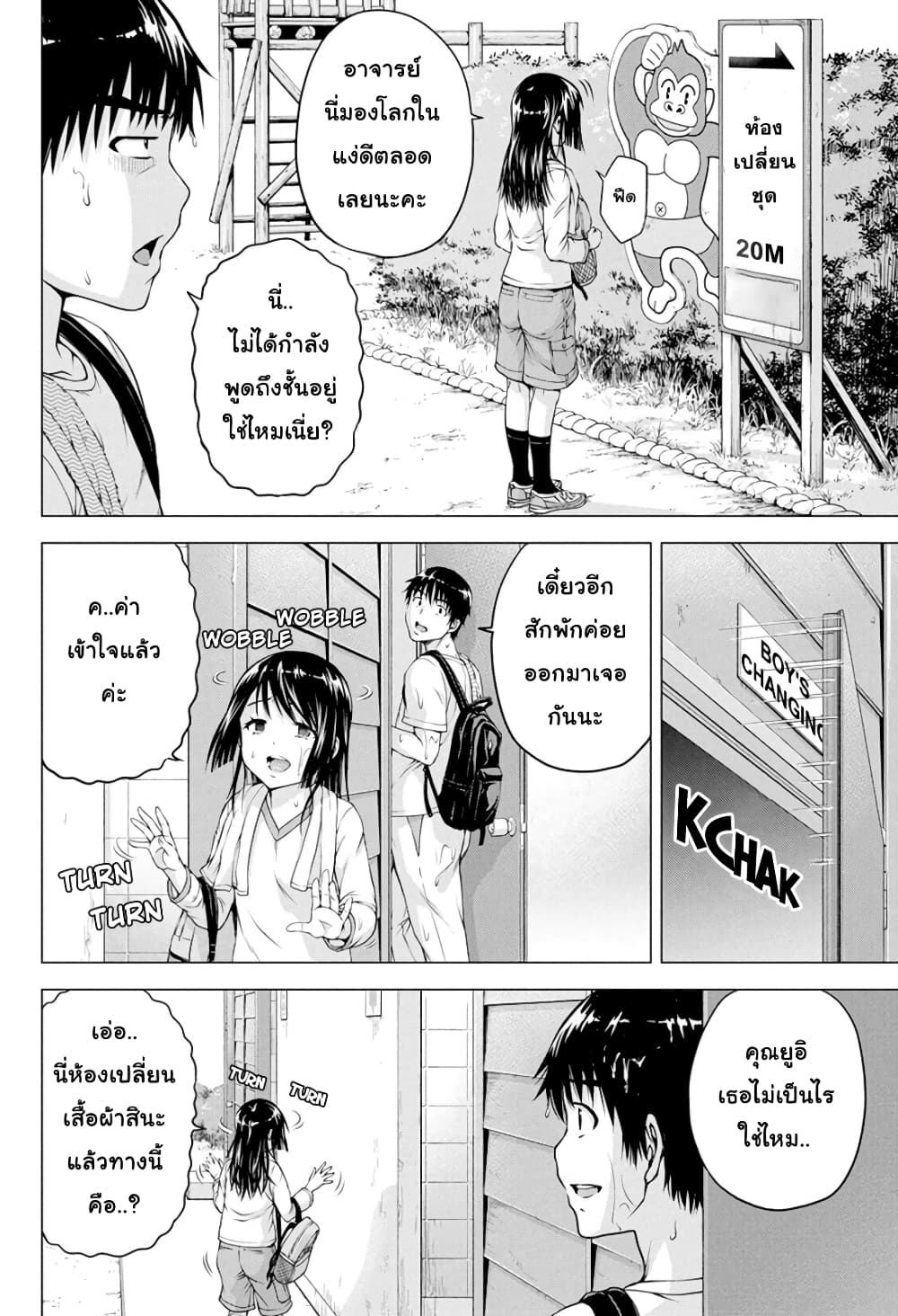Ore wa Lolicon ja Nai! page 4