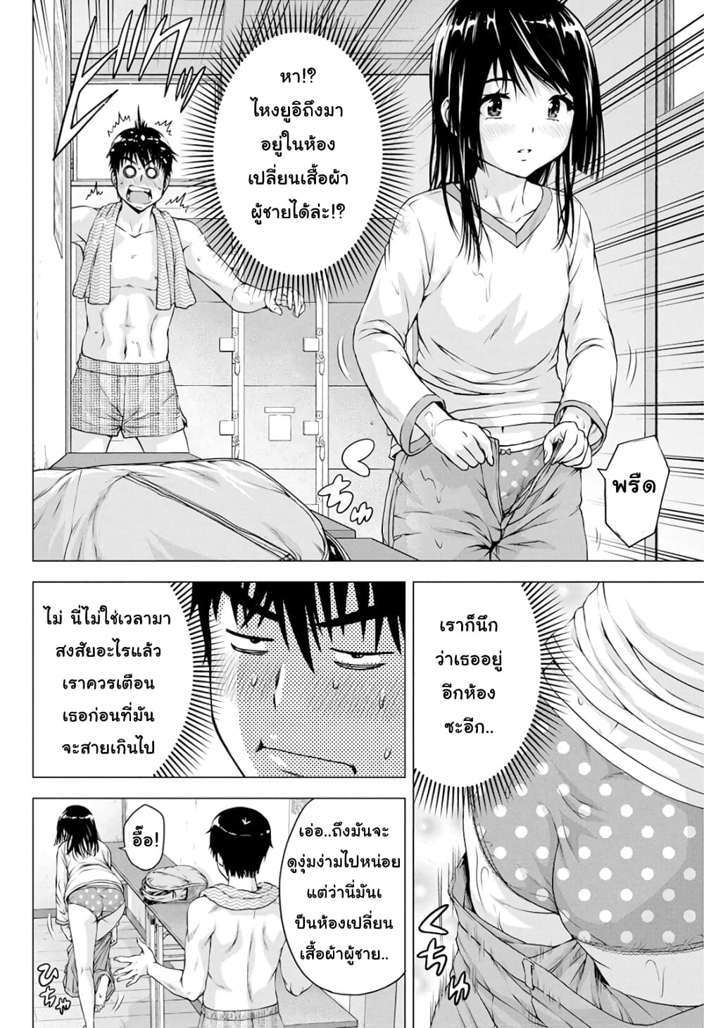 Ore wa Lolicon ja Nai! page 6