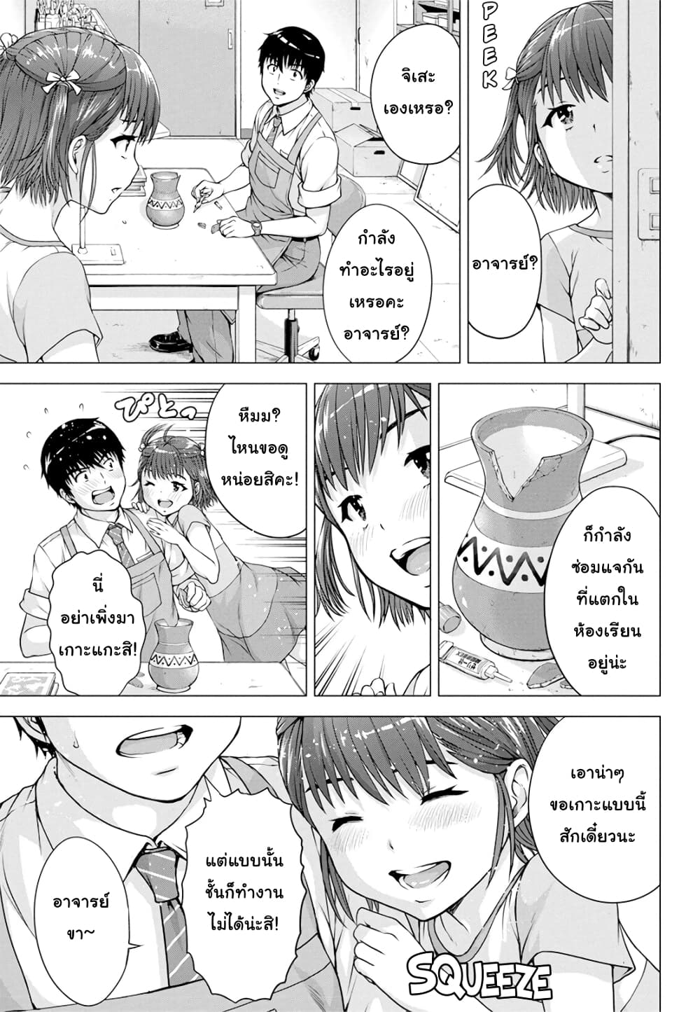Ore wa Lolicon ja Nai! page 7