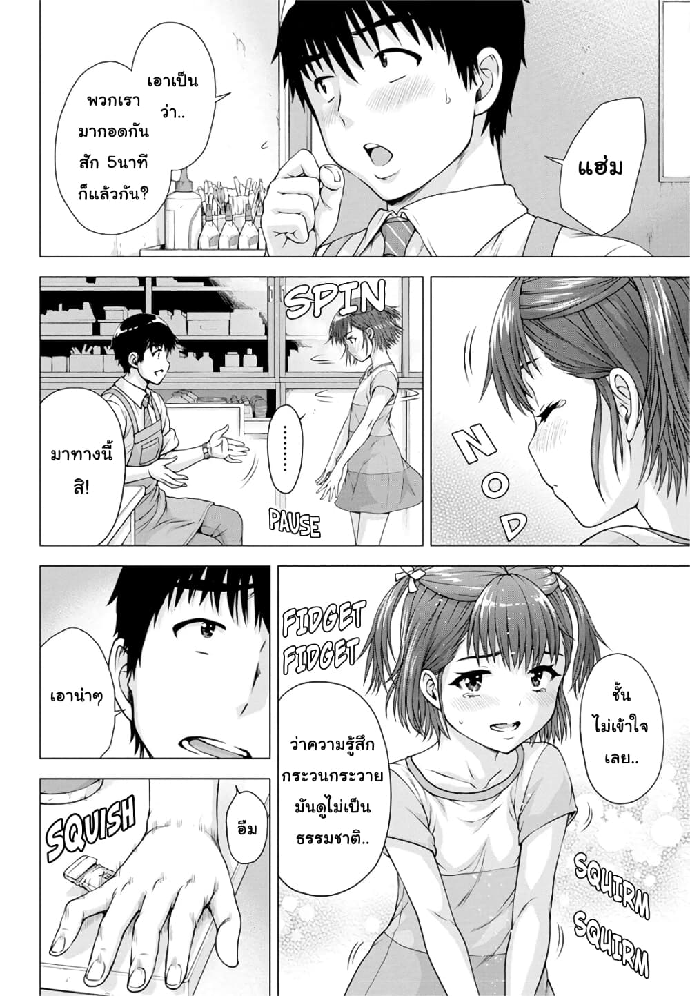 Ore wa Lolicon ja Nai! page 10